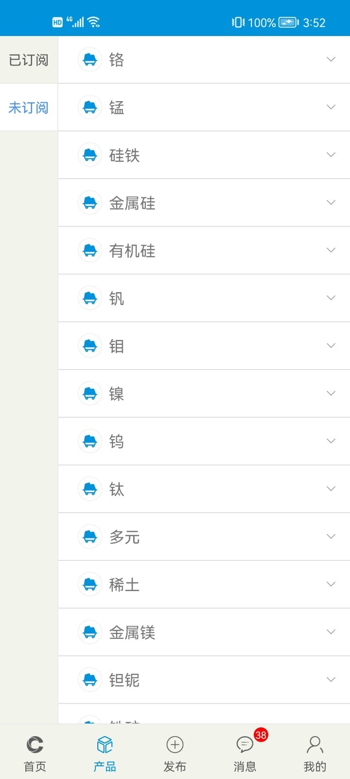 铁合金在线软件封面