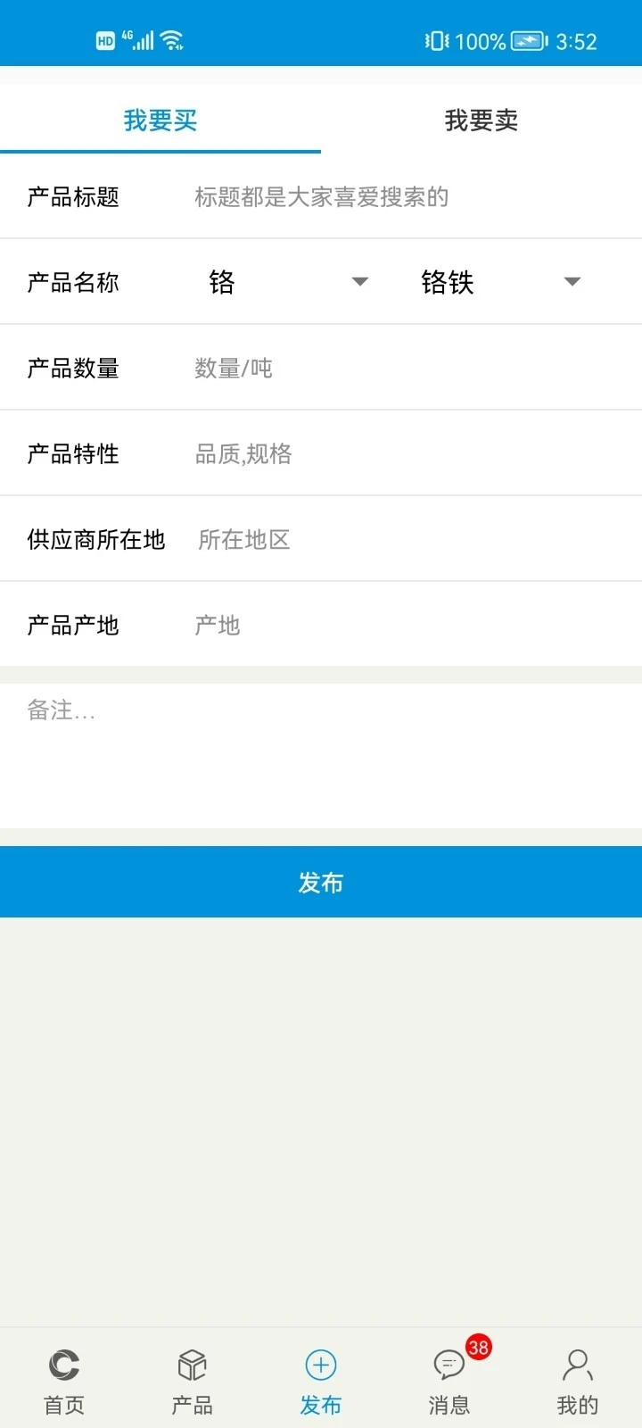 铁合金在线软件封面