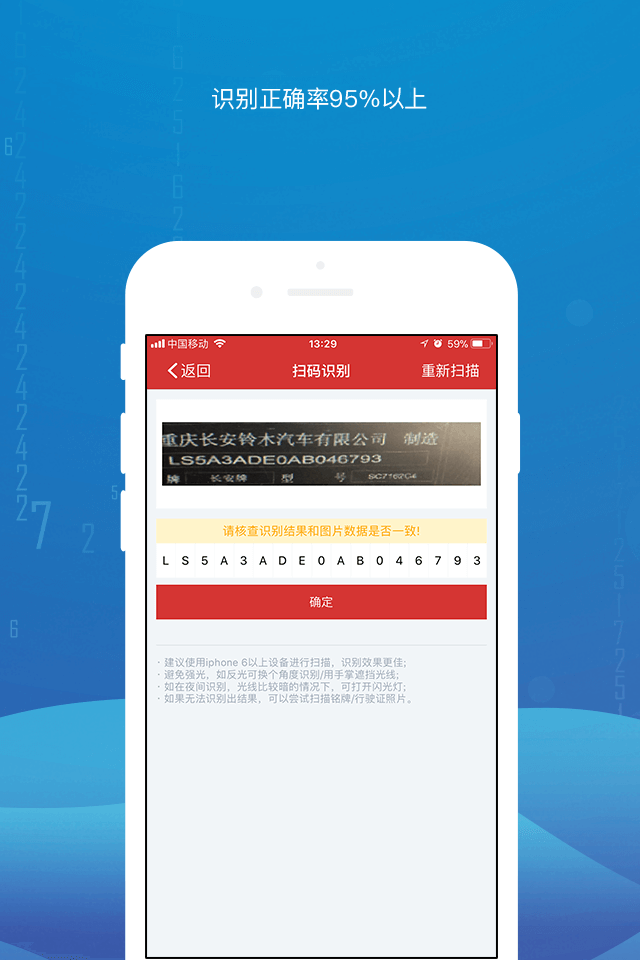 智配Store软件封面