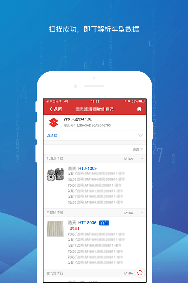 智配Store软件封面