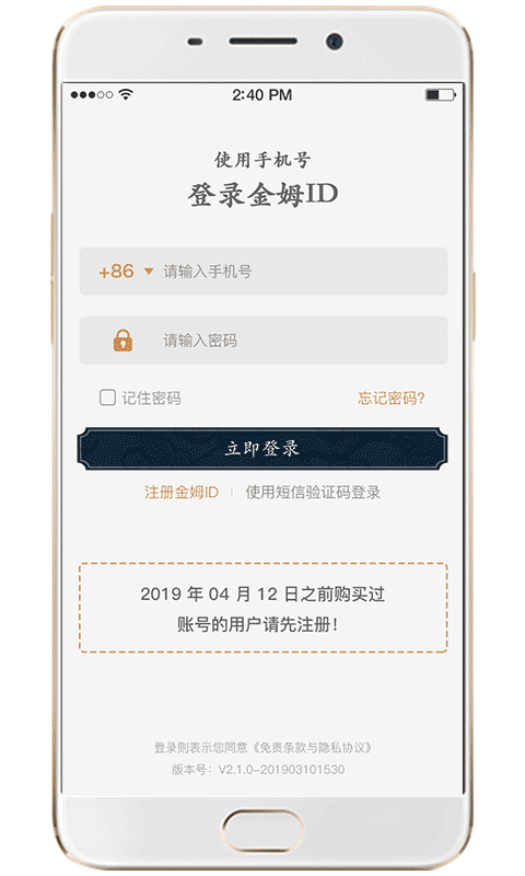金姆健康软件封面