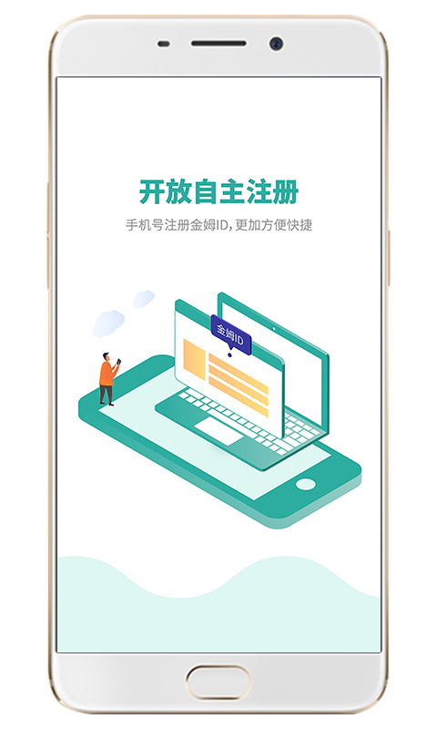金姆健康软件封面