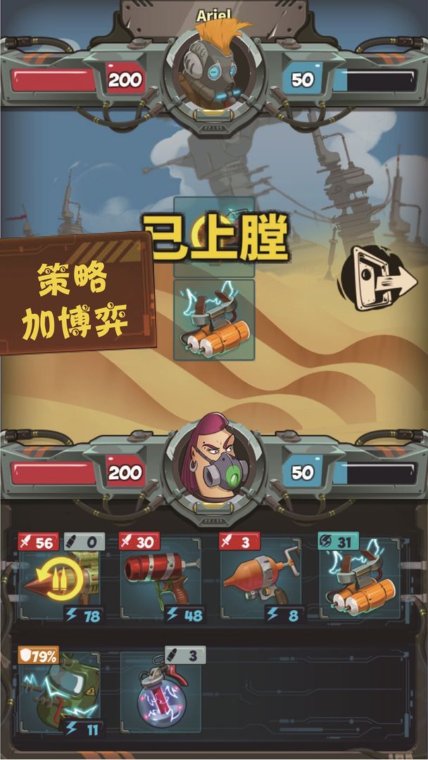 武器王者:末日废墟软件封面