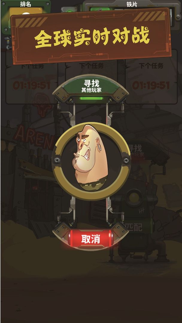 武器王者:末日废墟软件封面