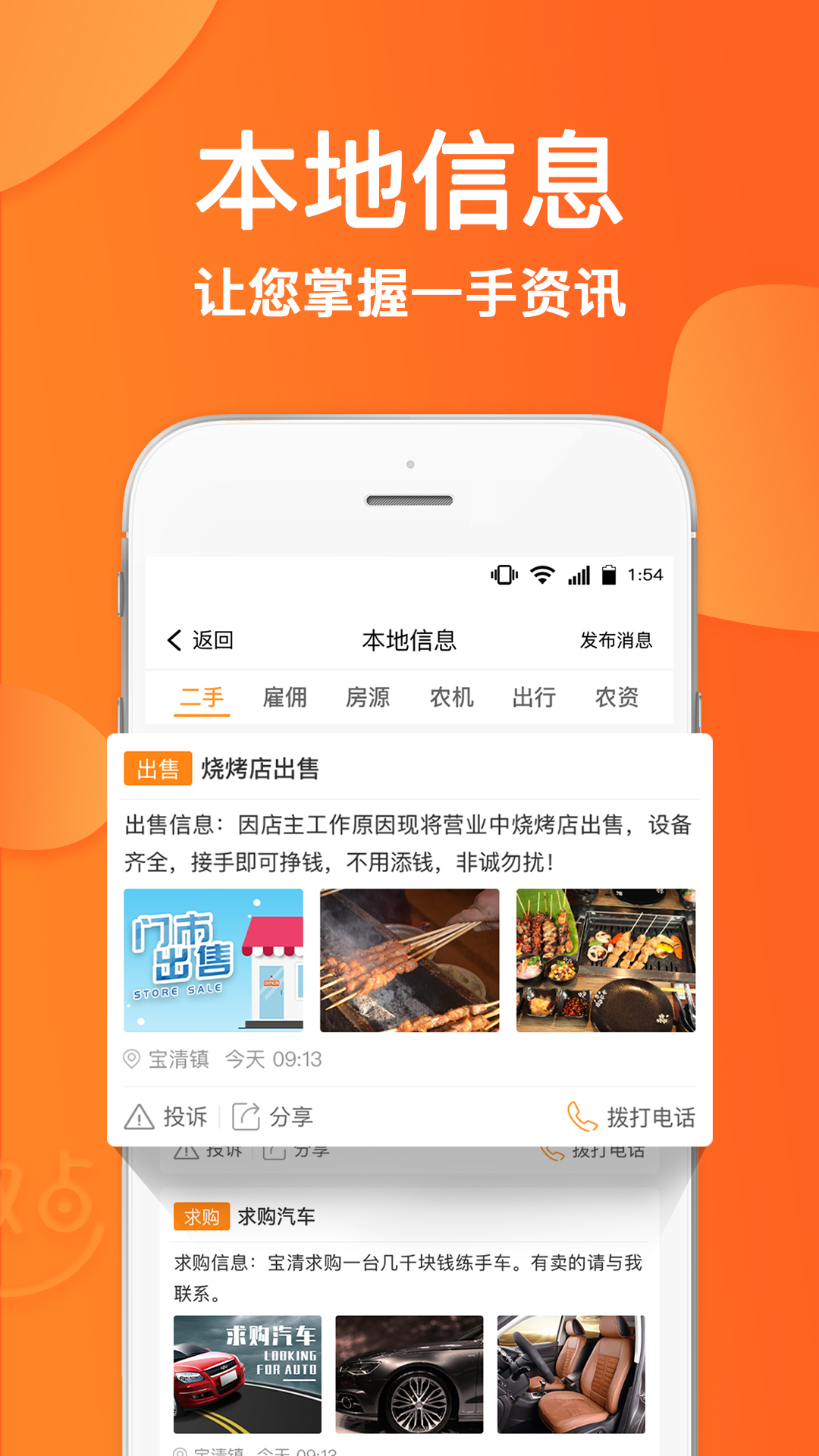 趣点生活软件封面