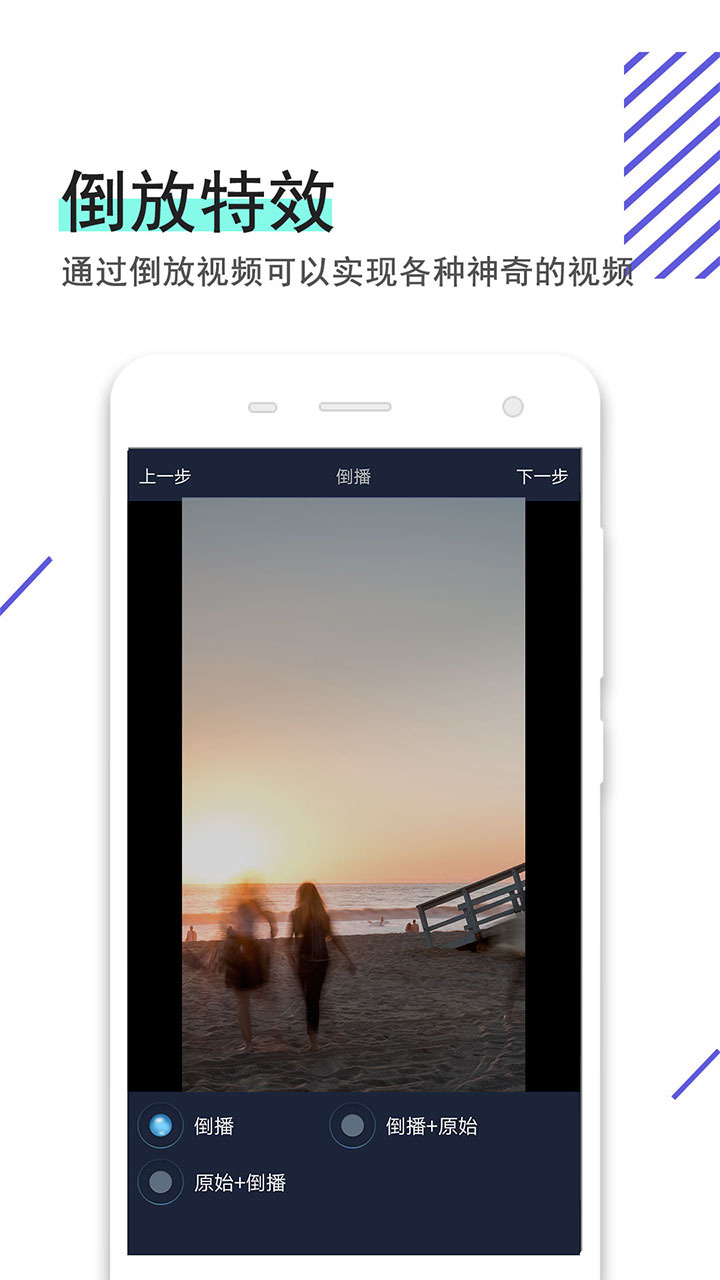 视频倒放助手软件封面