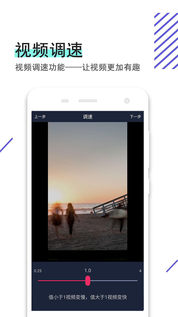 视频倒放助手软件封面
