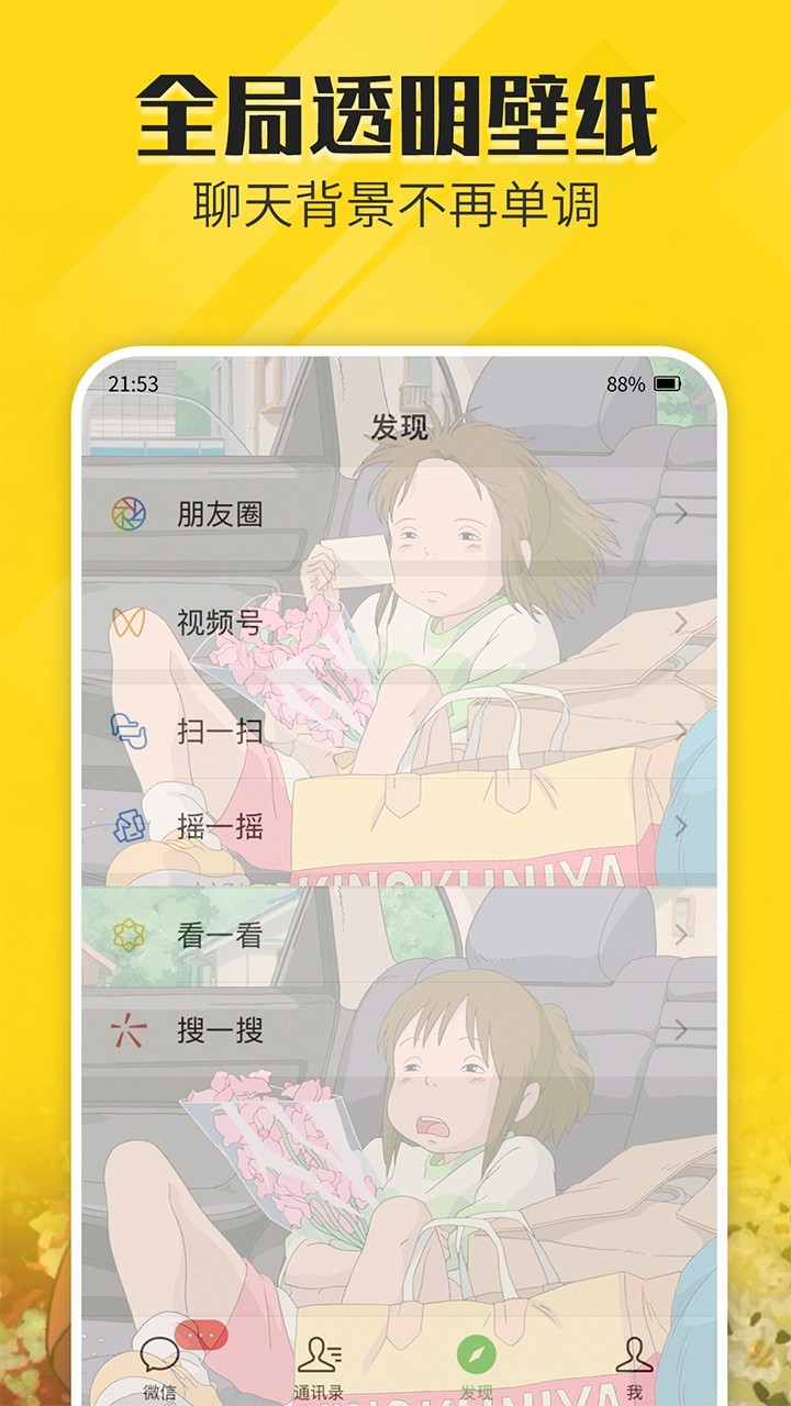 熊猫动态壁纸软件封面