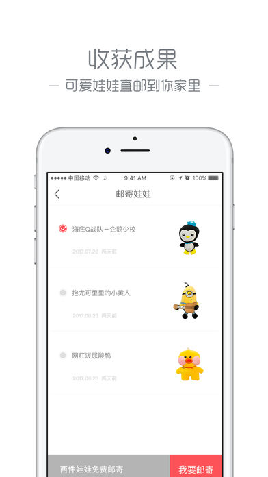 美抓娃娃机ios软件封面