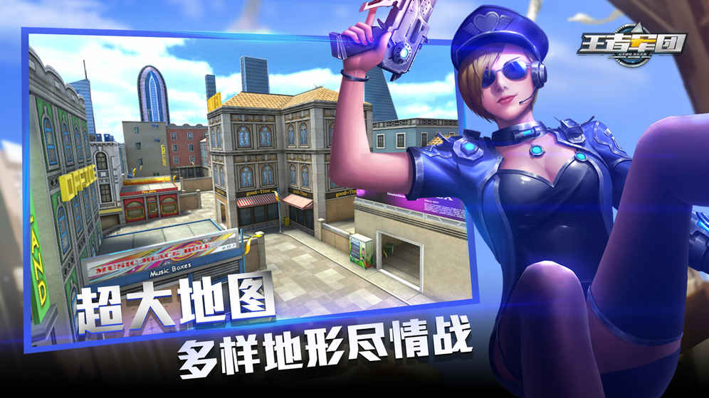 王者军团绝境求生ios软件封面