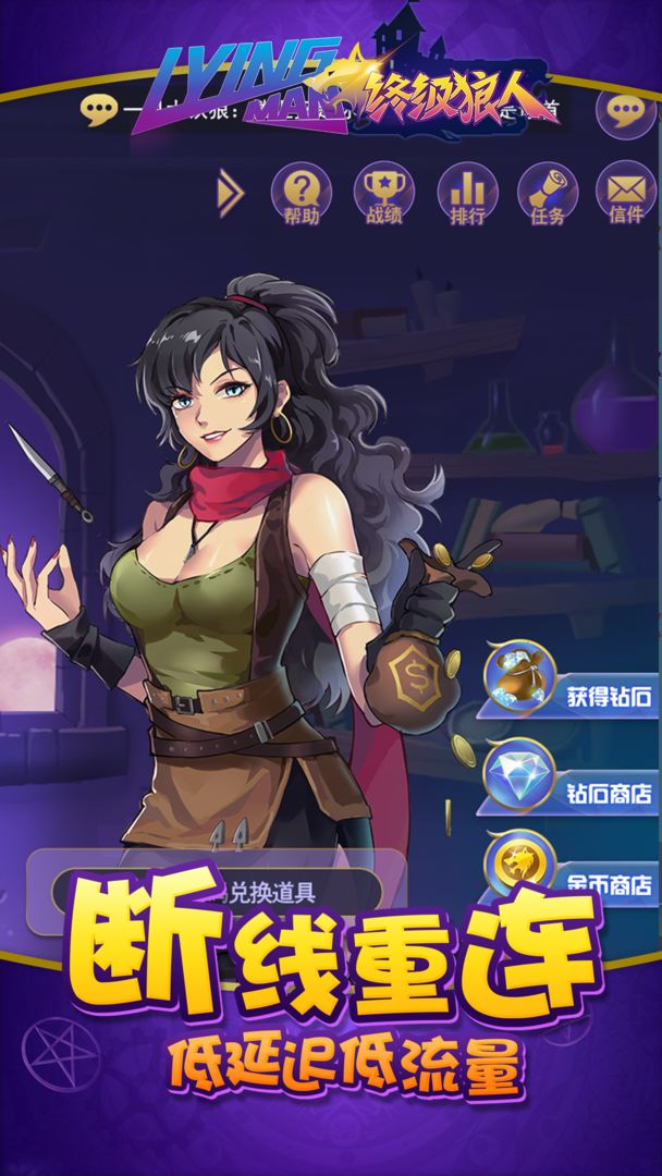 终极狼人软件封面