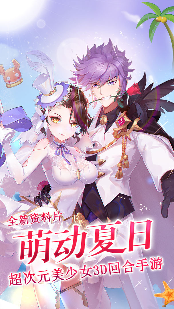 兵器少女-百花缭乱软件封面