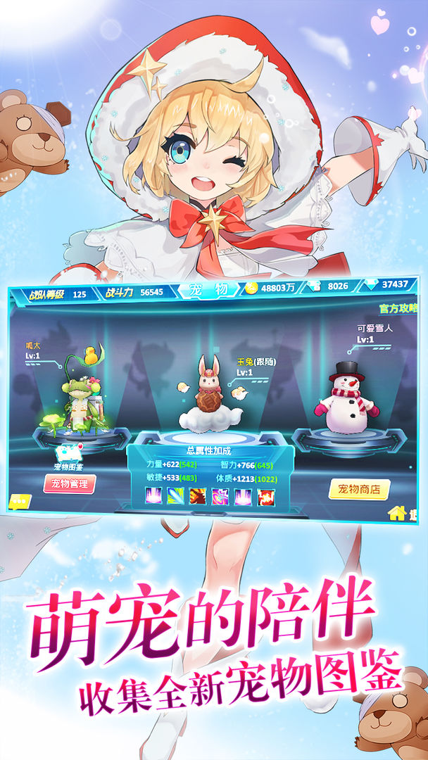 兵器少女-百花缭乱软件封面