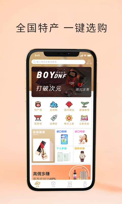 君凯商联网软件封面