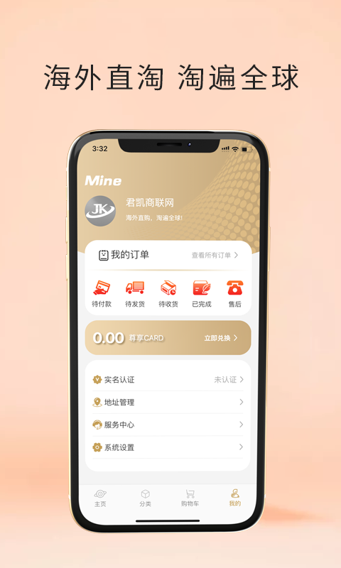 君凯商联网软件封面
