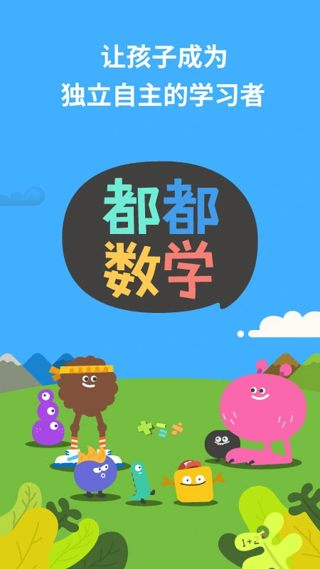 都都数学软件封面