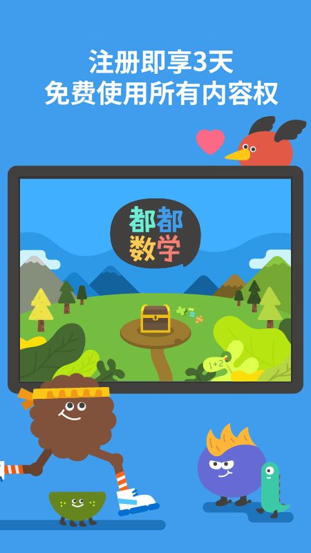 都都数学软件封面