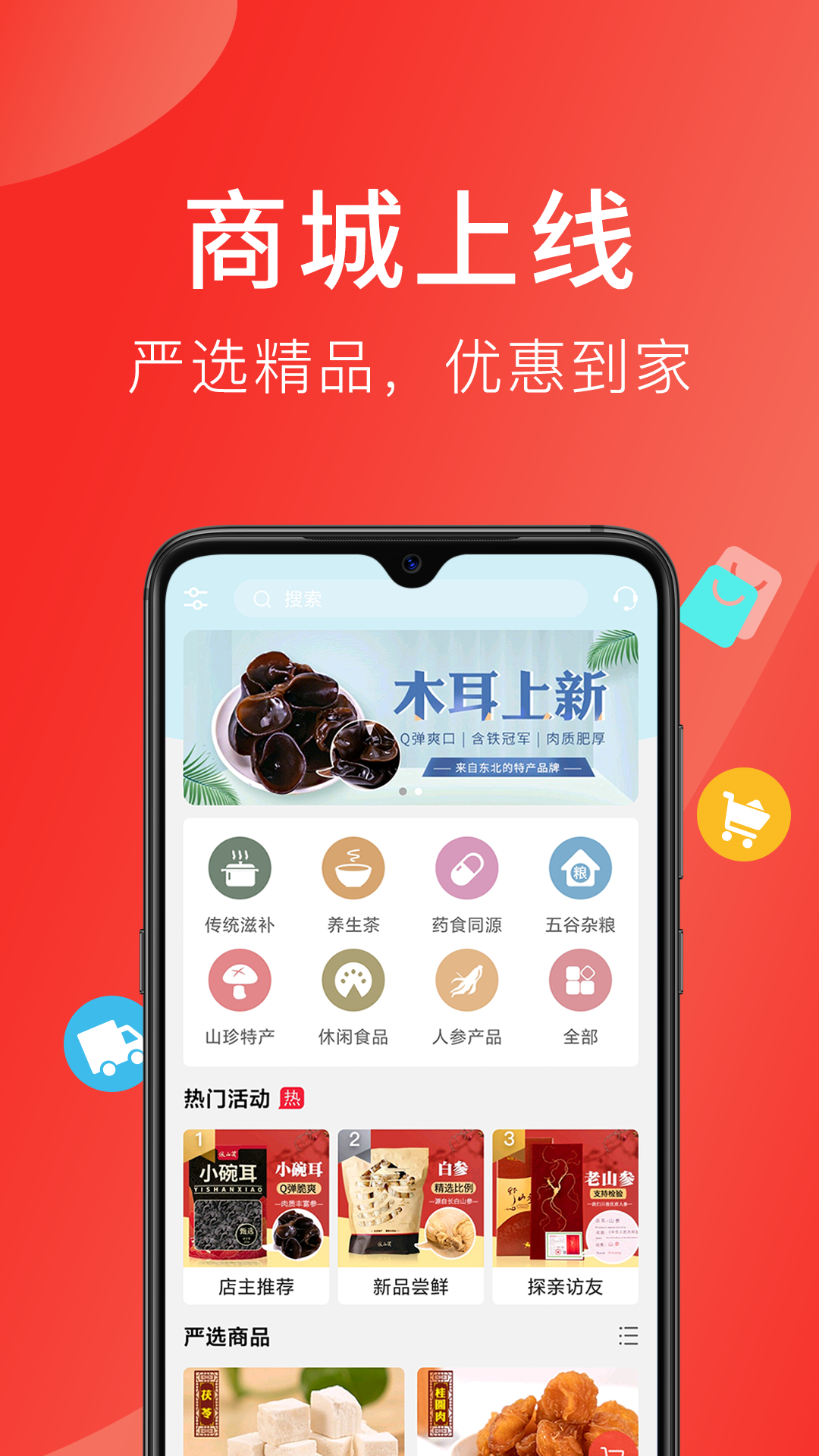 听会儿中医软件封面
