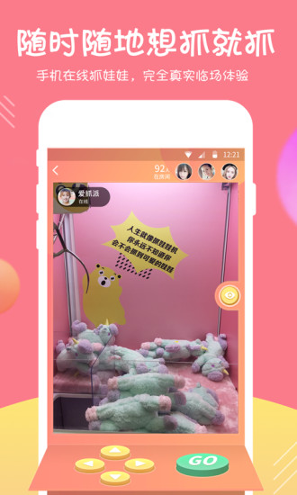 章鱼抓娃娃软件封面