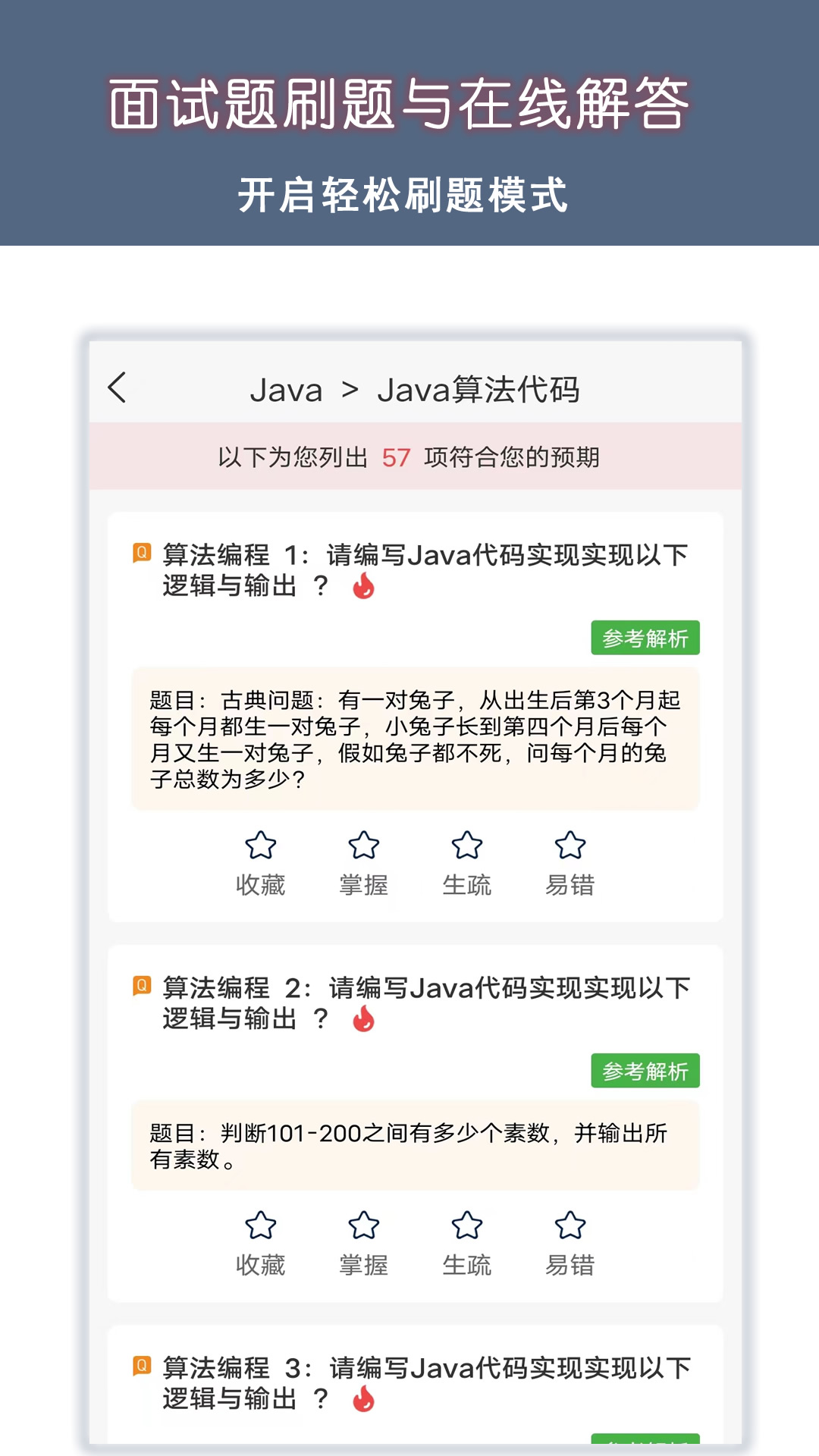 超级码客软件封面