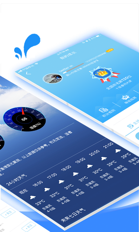 乐钓钓鱼软件封面