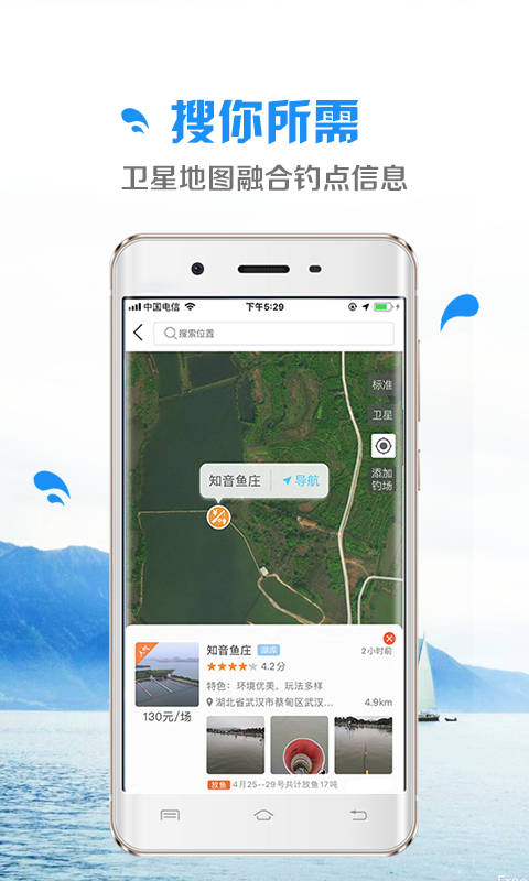 乐钓钓鱼软件封面