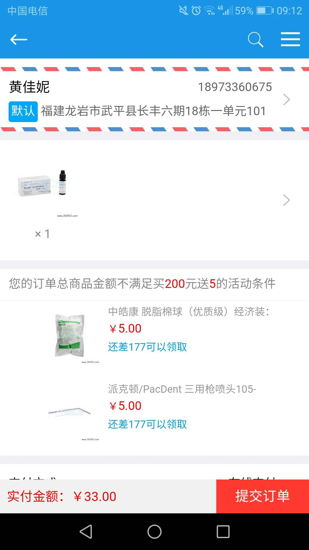 松佰商城软件封面