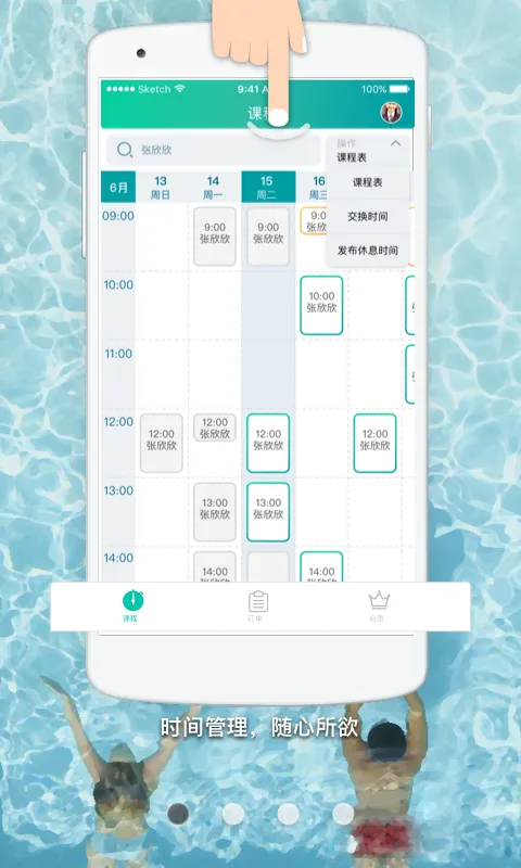 懒人PT软件封面