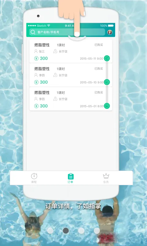 懒人PT软件封面