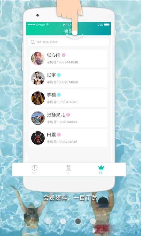 懒人PT软件封面