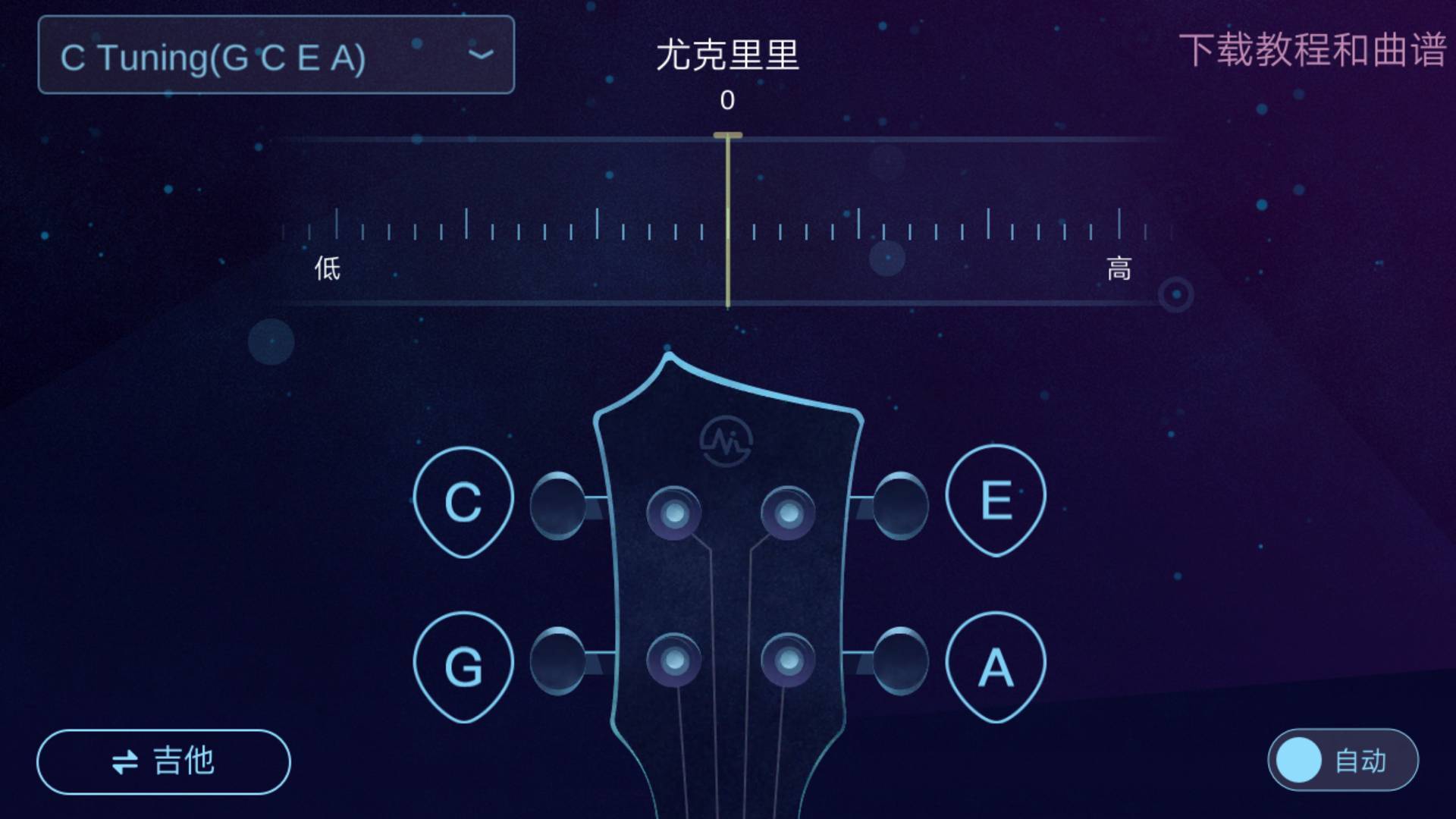 AI调音器软件封面