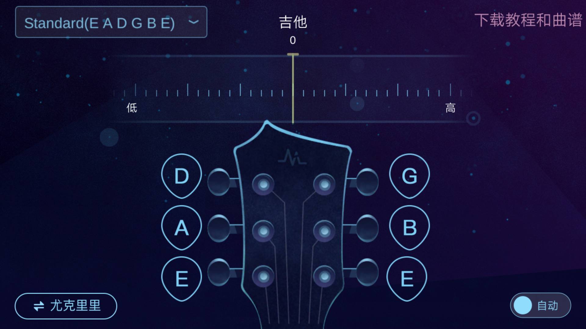 AI调音器软件封面