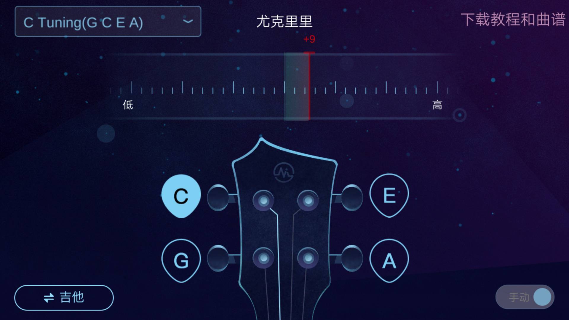AI调音器软件封面