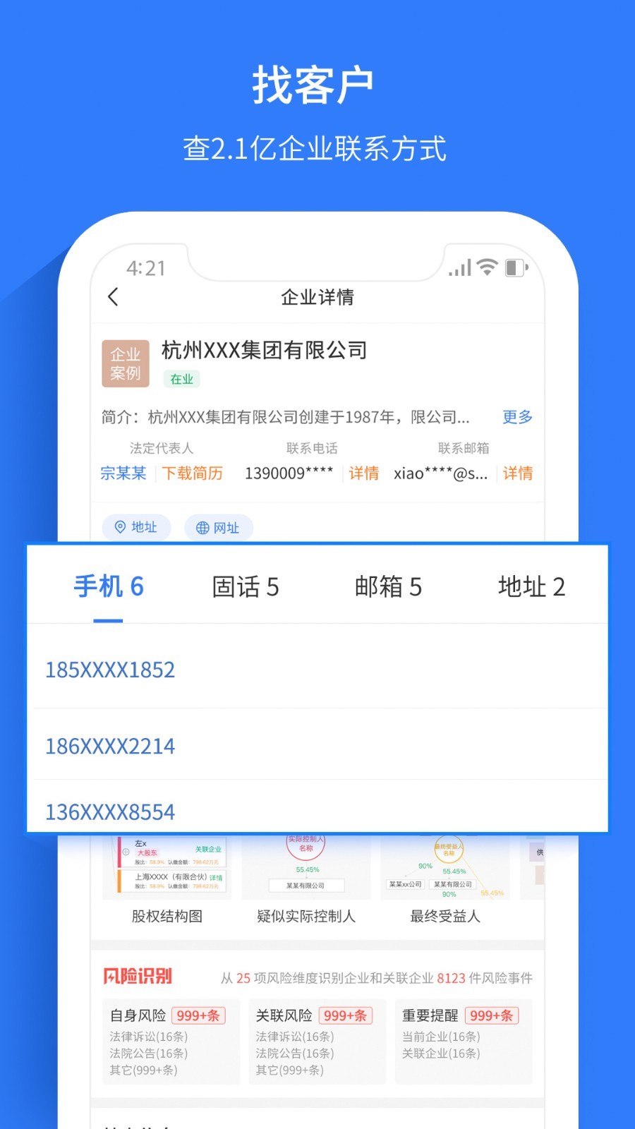 水滴信用软件封面