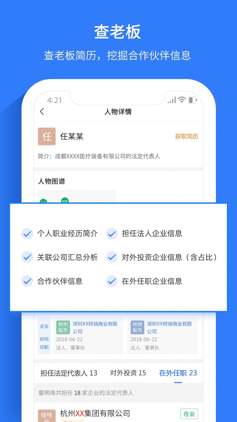 水滴信用软件封面