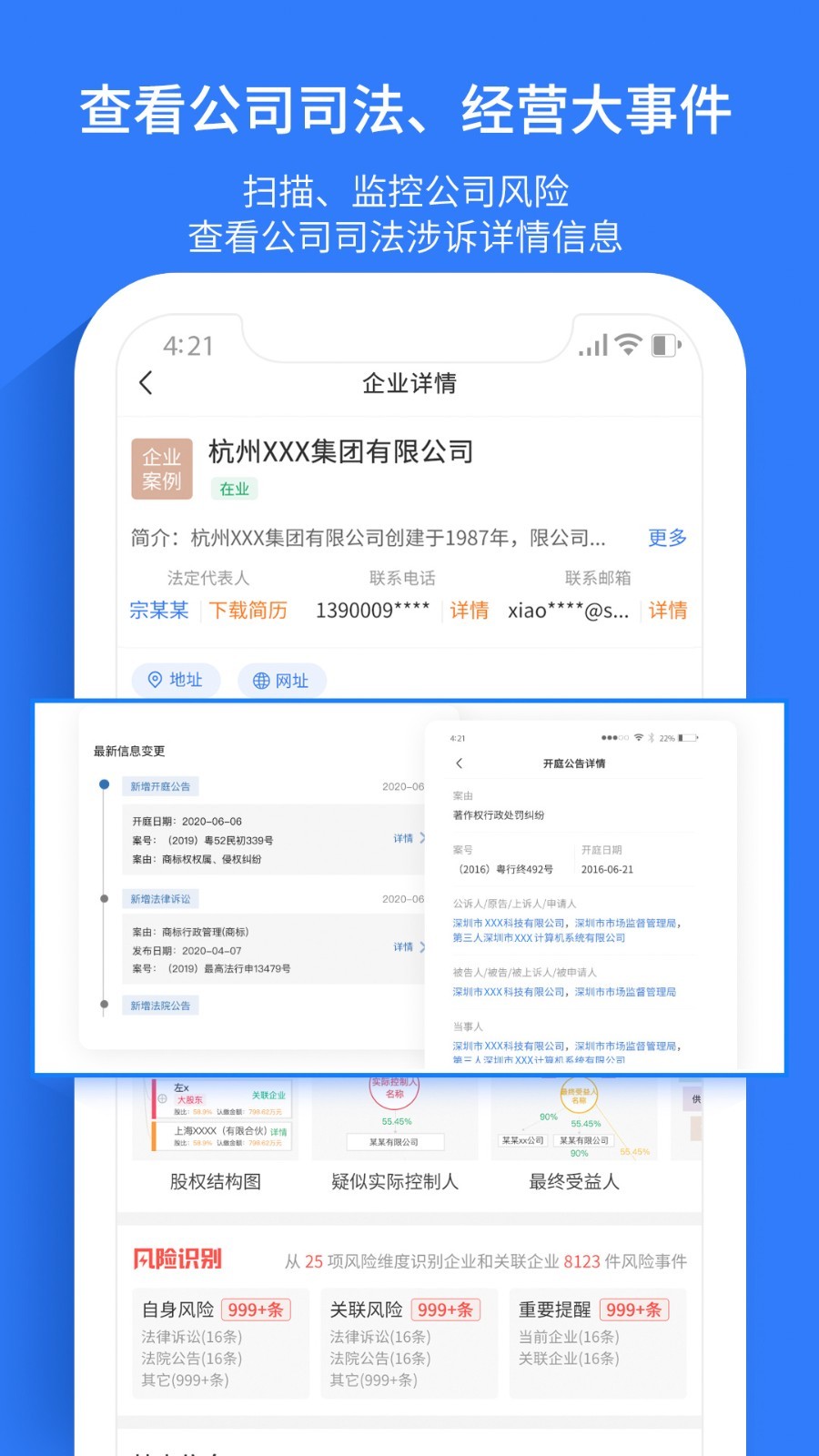 水滴信用软件封面
