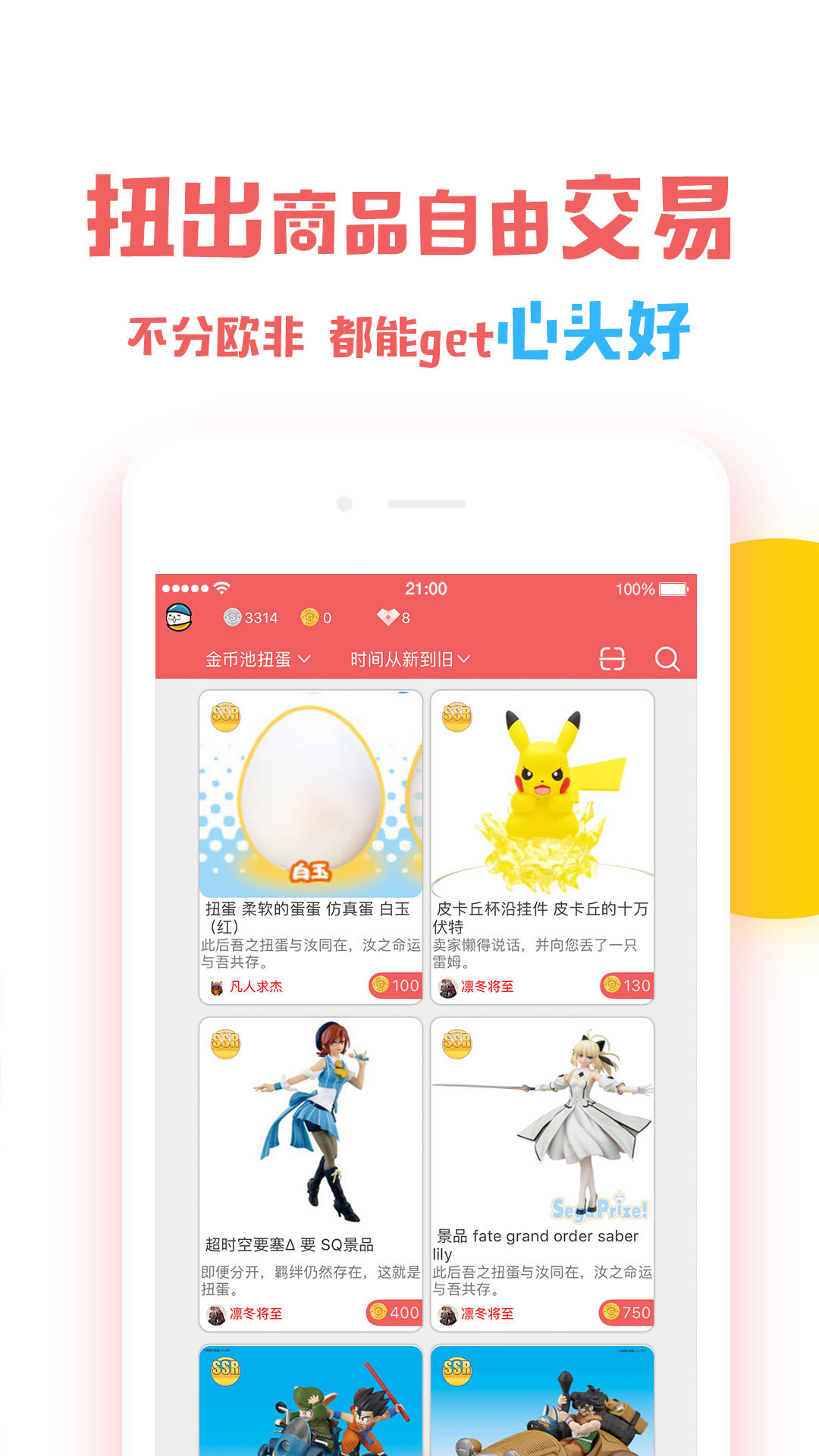 蛋酱软件封面