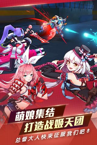 元气战姬学院手游软件封面