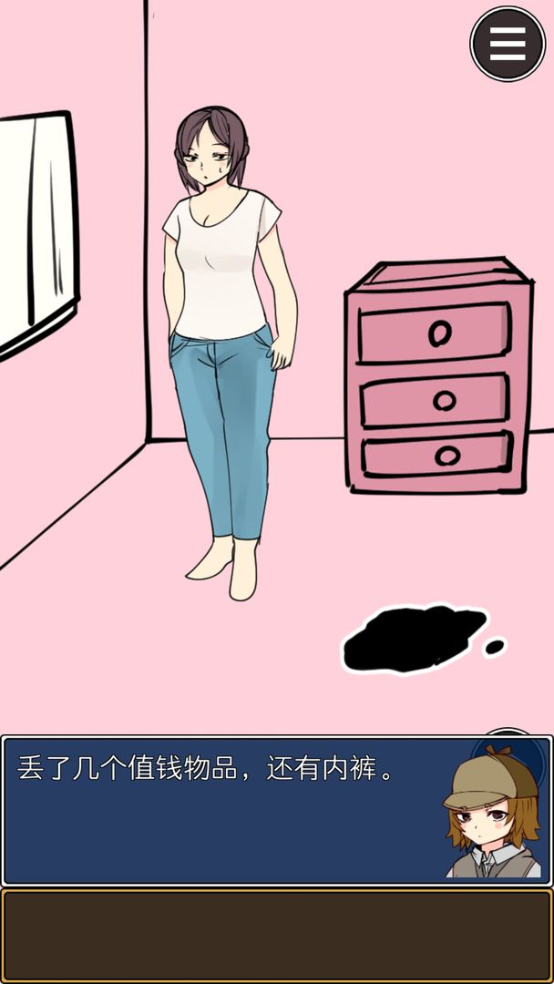 疑似侦探的人在破案软件封面