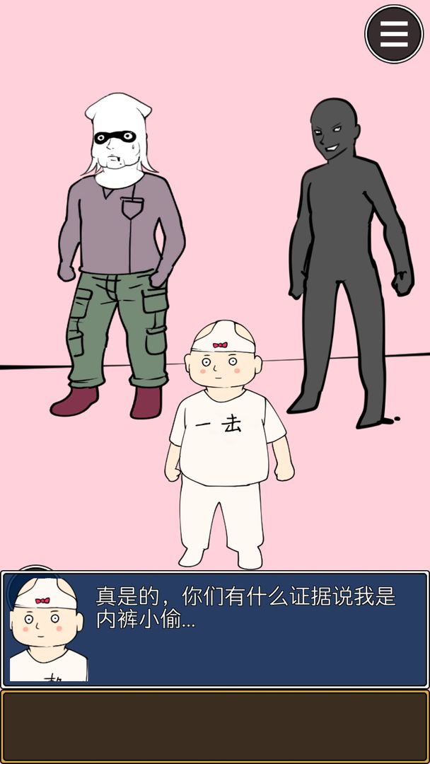 疑似侦探的人在破案软件封面