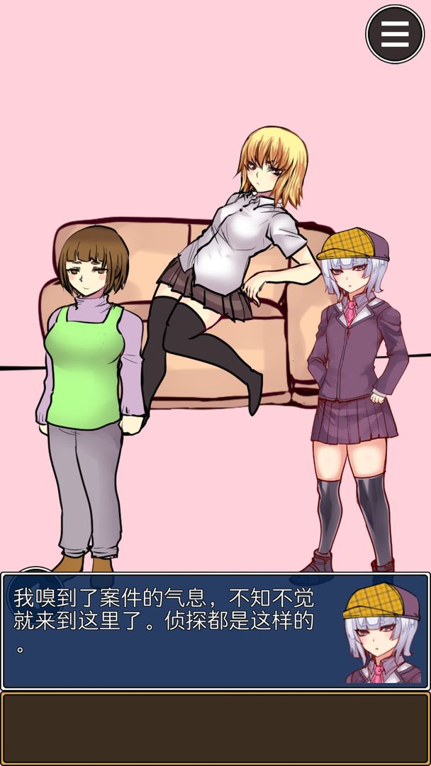 疑似侦探的人在破案软件封面