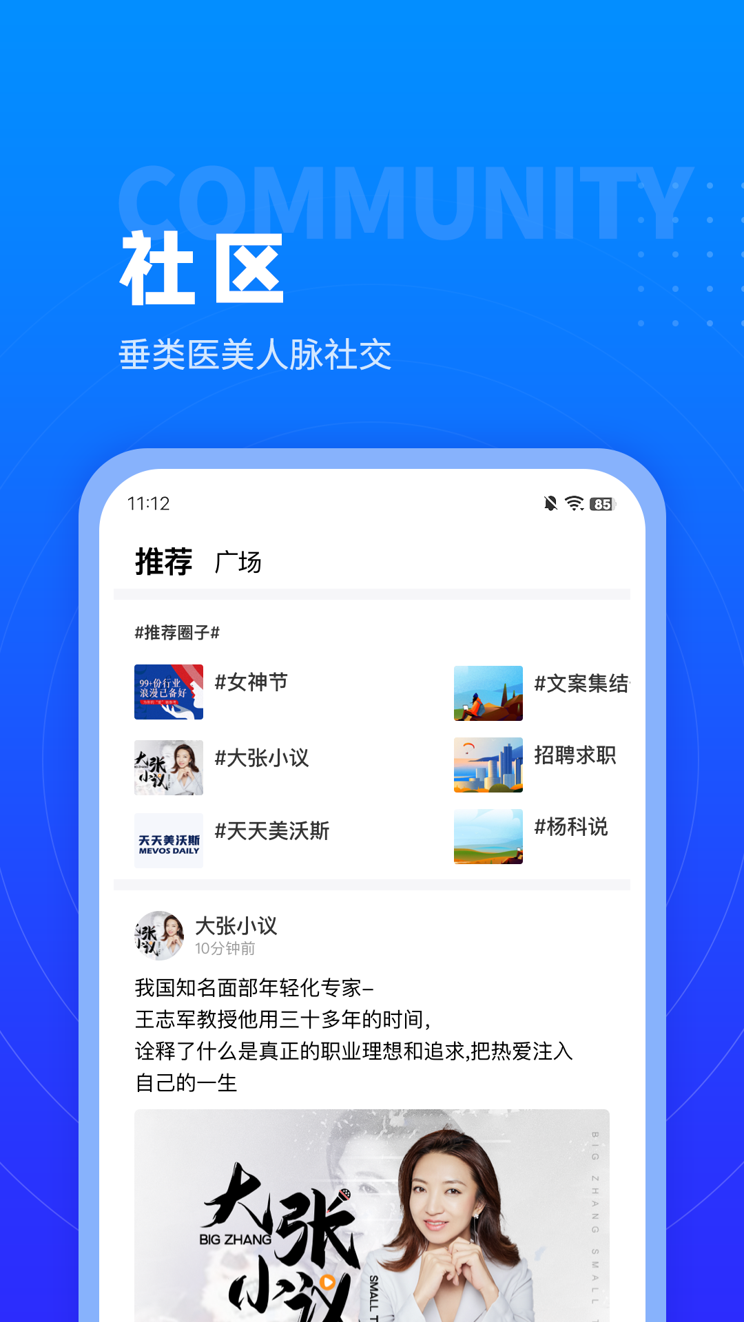 美沃斯软件封面