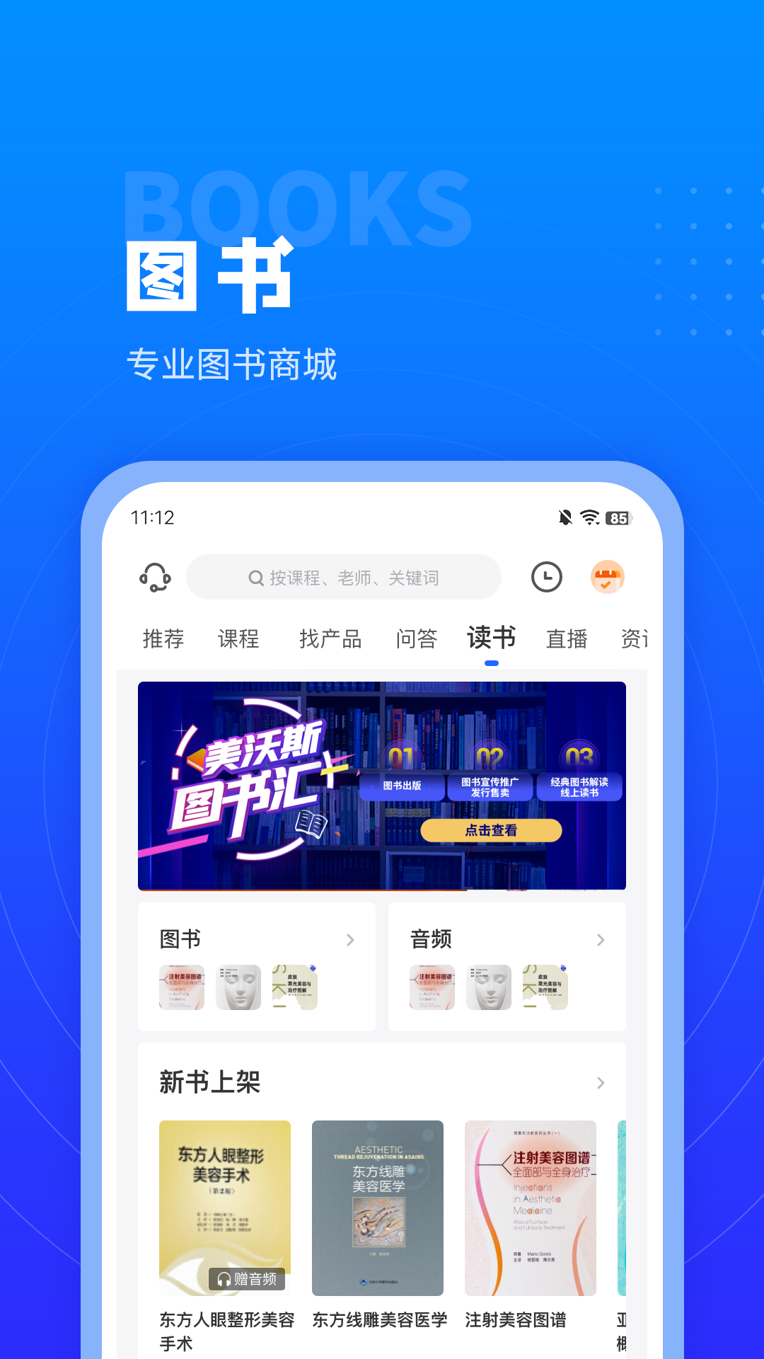 美沃斯软件封面