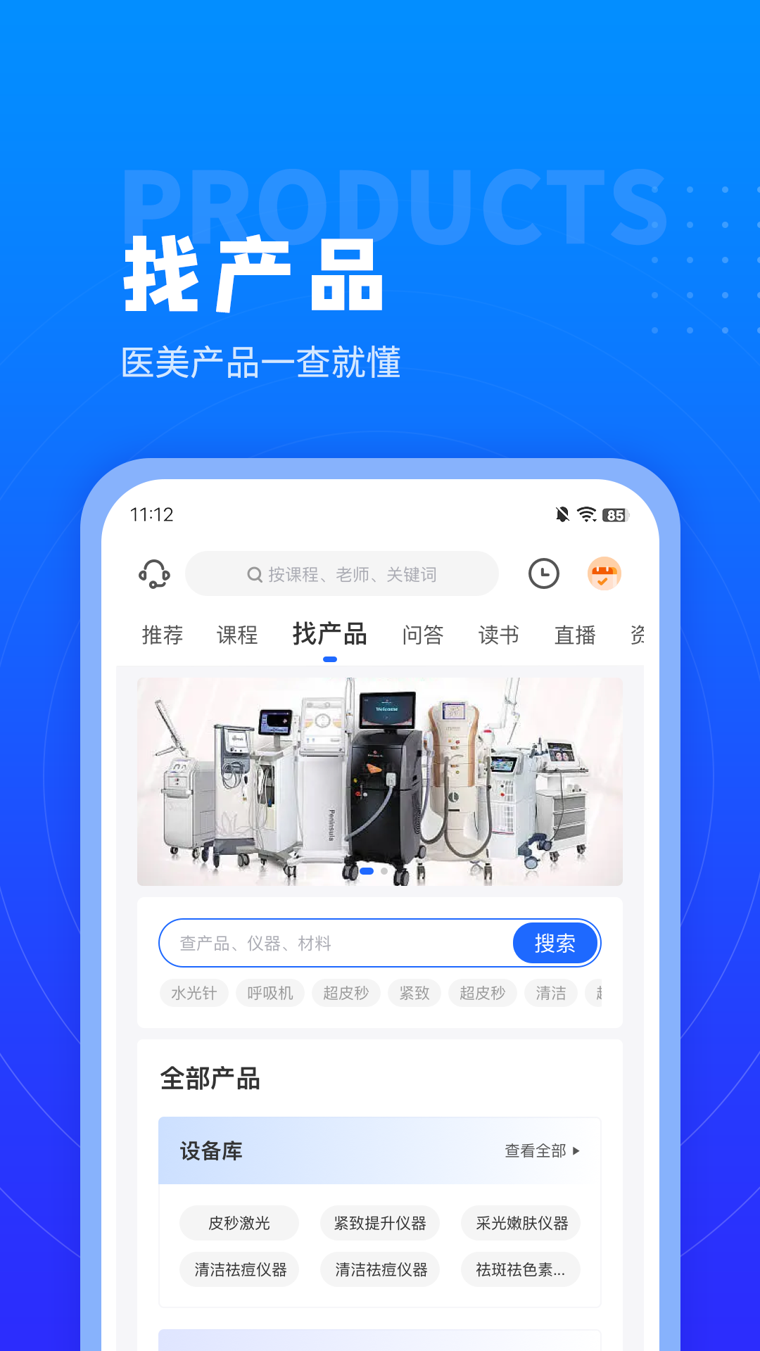 美沃斯软件封面