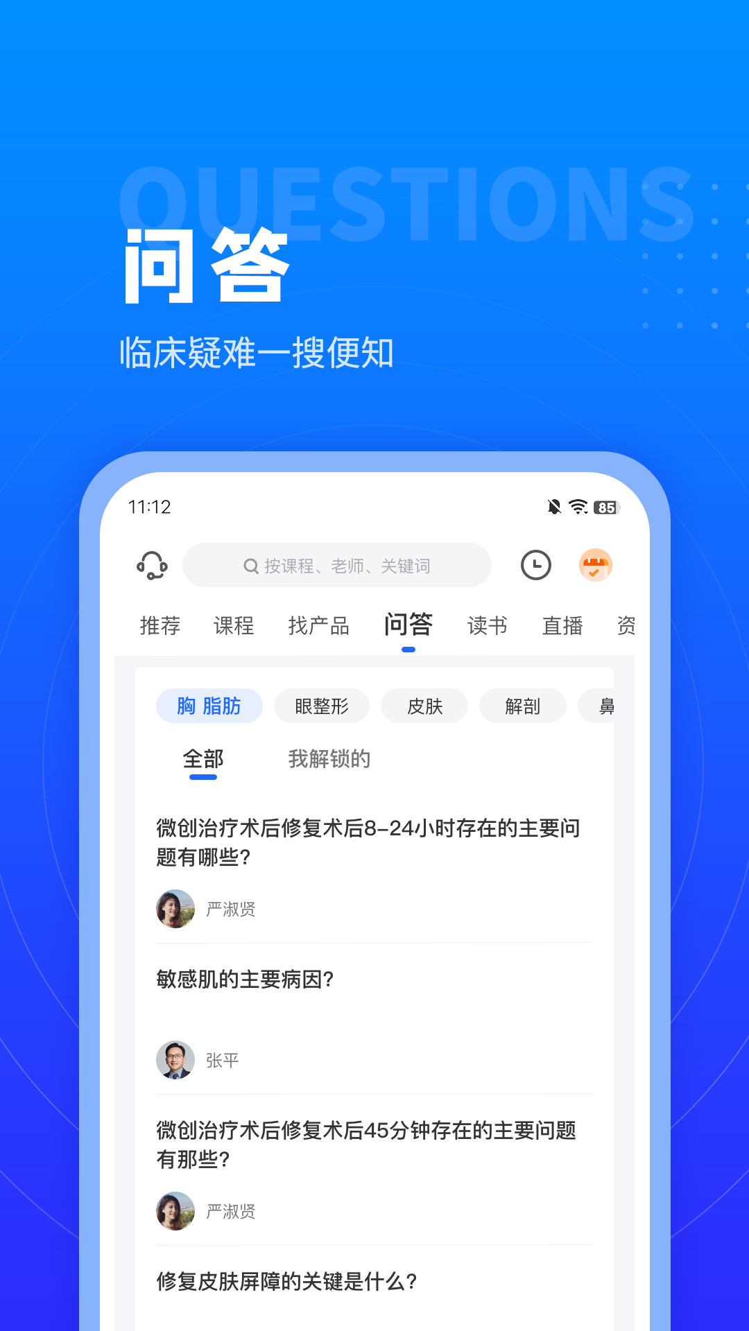 美沃斯软件封面
