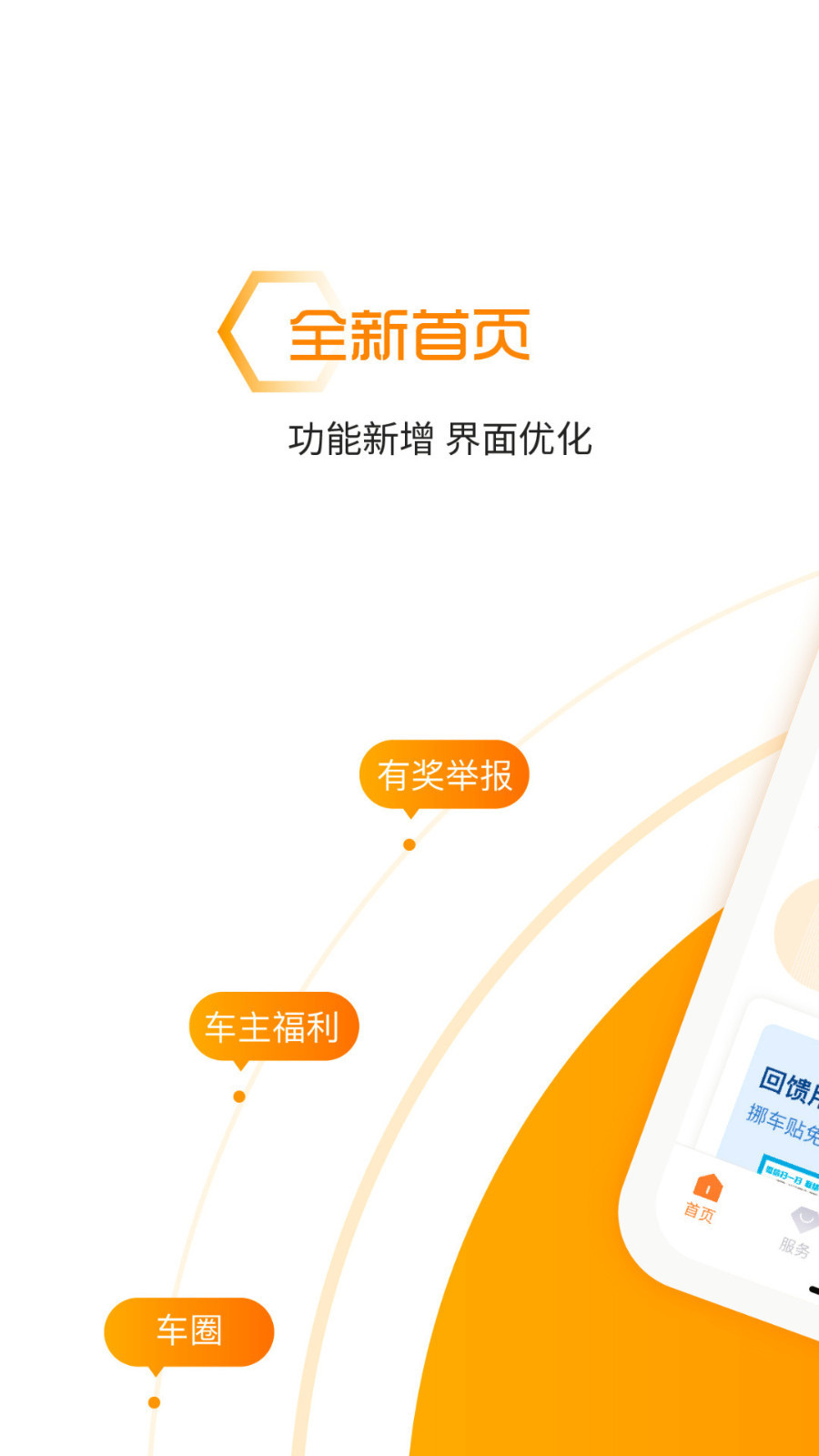 和路宝软件封面