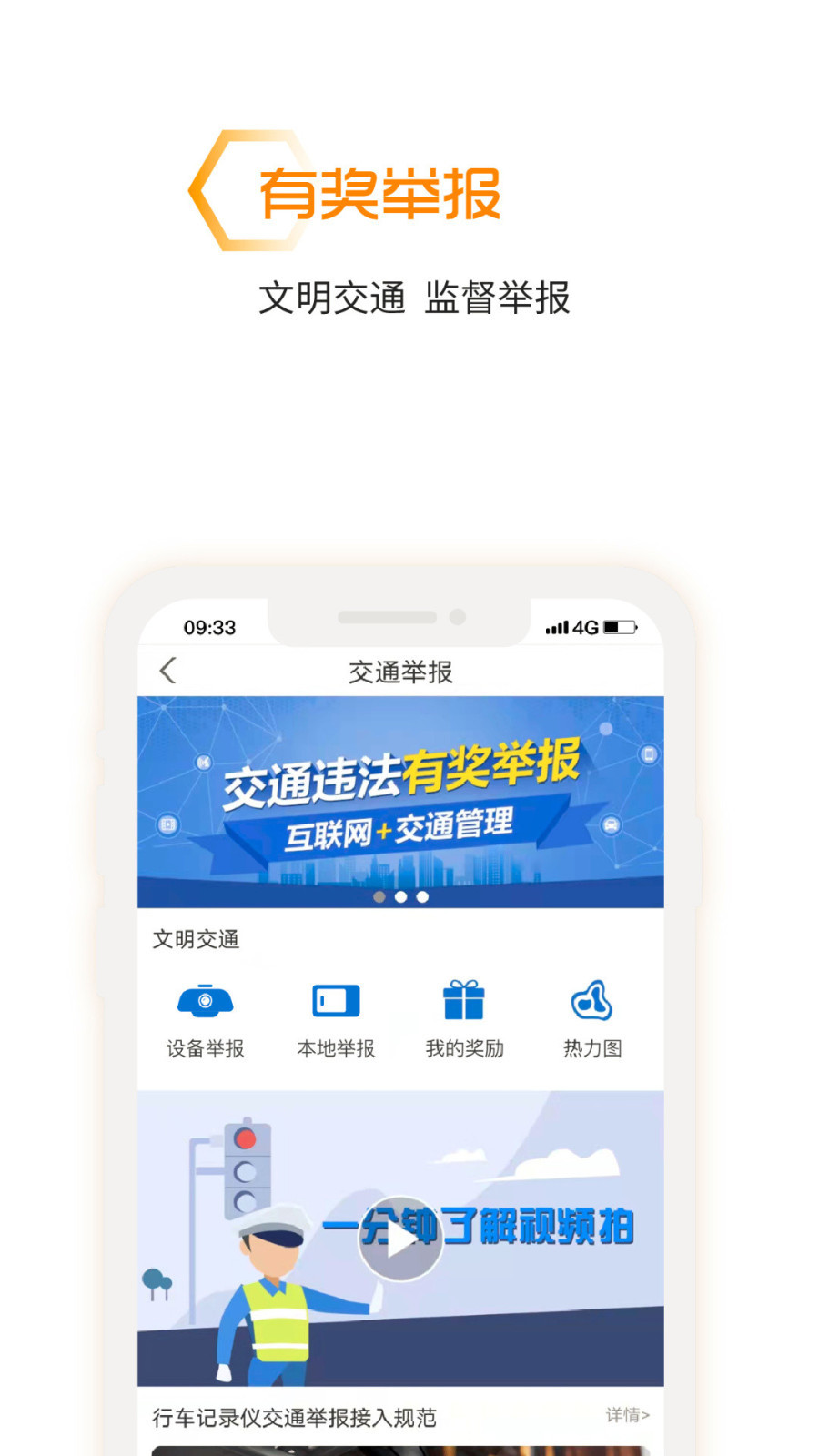 和路宝软件封面