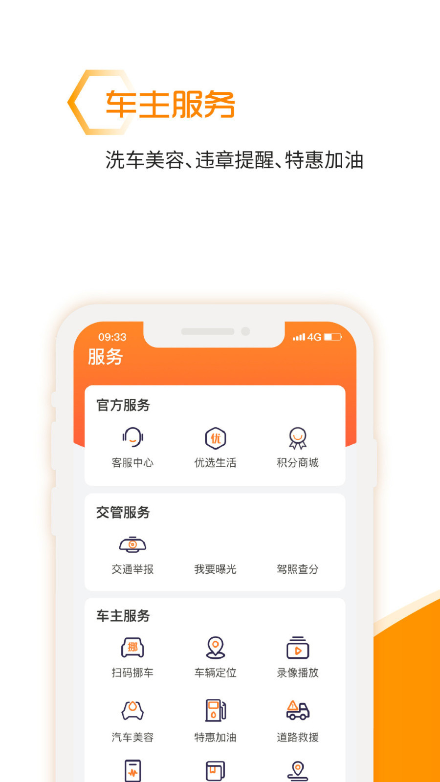 和路宝软件封面