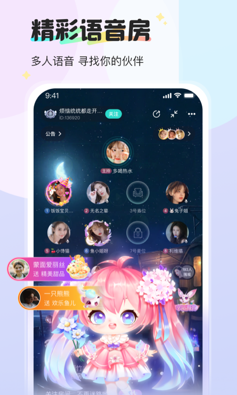 新漂流瓶软件封面