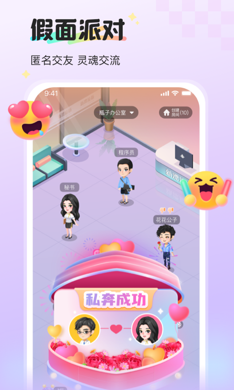 新漂流瓶软件封面